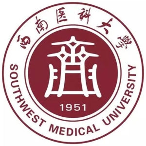 西南醫(yī)科大學(xué)
