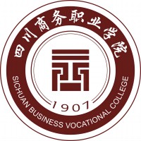 四川商務(wù)職業(yè)學(xué)院