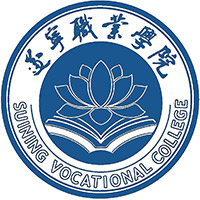 遂寧職業(yè)學(xué)院