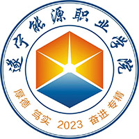 遂寧工程職業(yè)學(xué)院