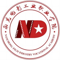 南充電影工業(yè)職業(yè)學(xué)院